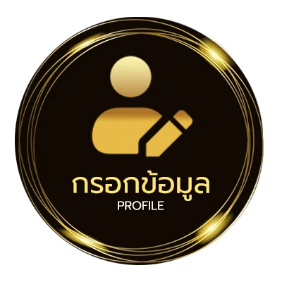 จัดการบัญชี เครดิตฟรี50