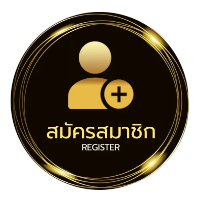 สมัครง่าย เครดิตฟรี50 ใน 1 นาที